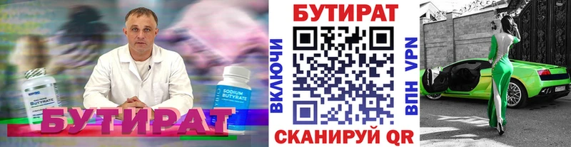 сайты даркнета клад  ОМГ ОМГ как войти  Мышкин  Бутират бутик 