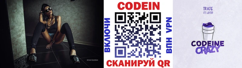 Codein напиток Lean (лин)  kraken вход  Мышкин  что такое  