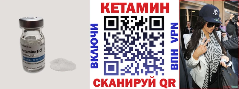 КЕТАМИН VHQ  купить наркотик  Мышкин 