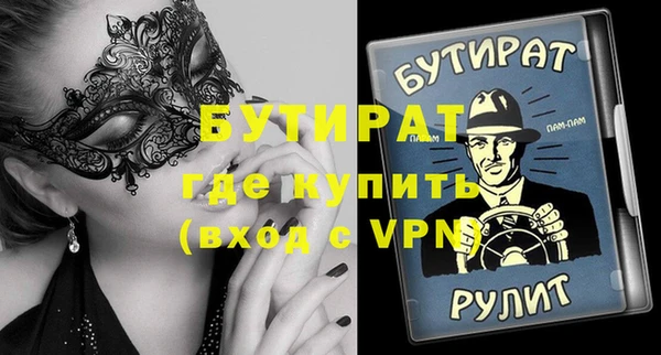 бутират Алексеевка