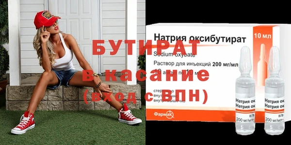 бутират Алексеевка