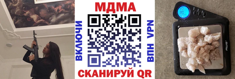 МДМА кристаллы  МЕГА зеркало  Мышкин  продажа наркотиков 